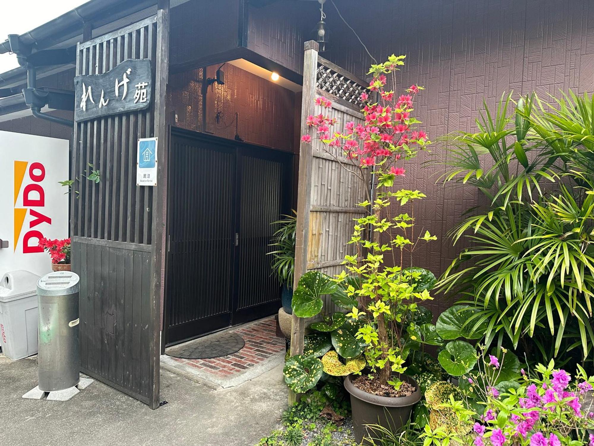 ゲストハウス れんげ苑 Shimosato Exterior photo